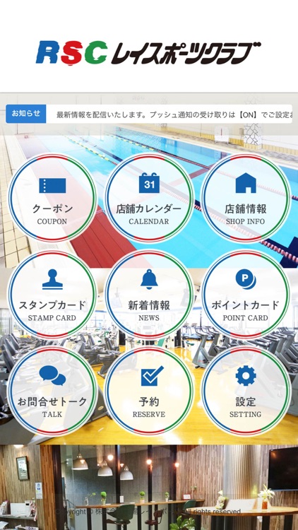 レイスポーツクラブ 公式アプリ By Sanyo Ray Sports K K レイスポーツクラブ 公式アプリ By Sanyo Ray Sports K K