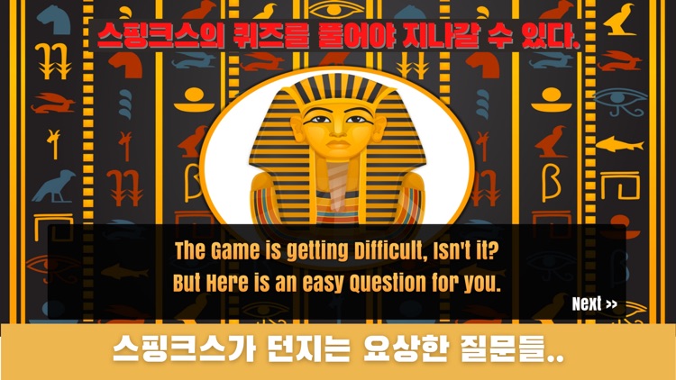 트래저헌터 이집트 screenshot-5