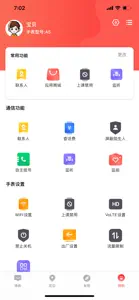 读书郎电话手表 screenshot #4 for iPhone