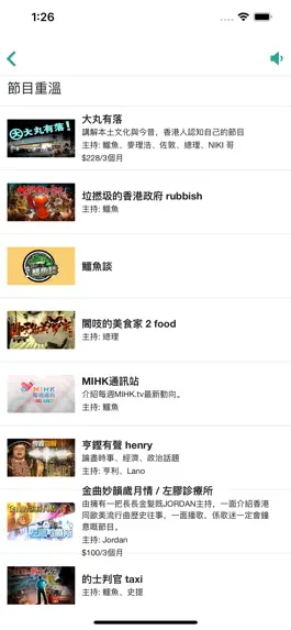 Game screenshot 香港製造網絡電視 apk