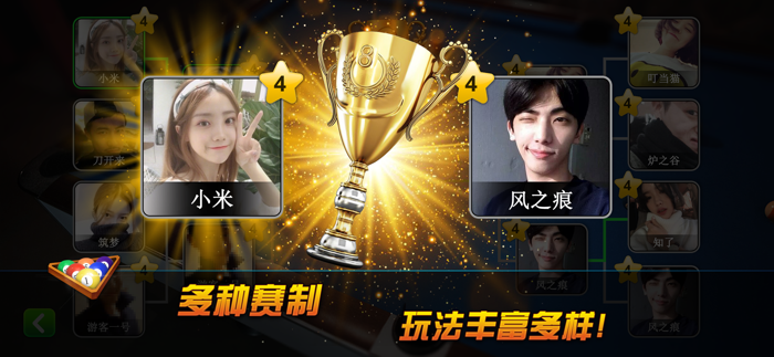 超凡台球-9球斯诺克在线竞技