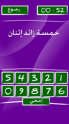 Game screenshot تحدي الحساب apk