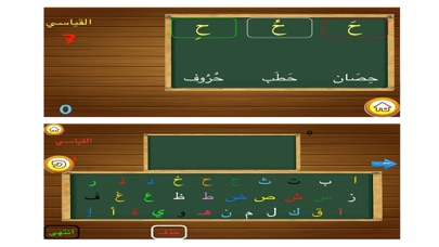 لغتي Screenshot