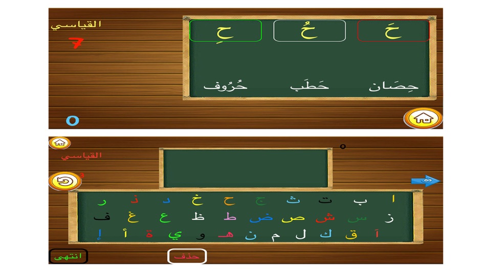 #7. لغتي (iOS) Bởi: dena mostafa