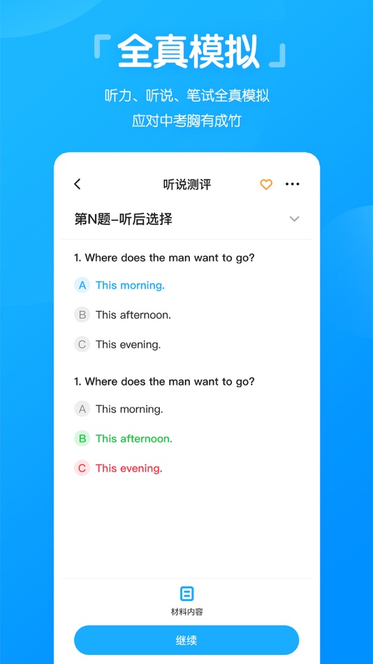 #5. 高分说新版 (iOS) 由: 广州高分说信息科技有限公司