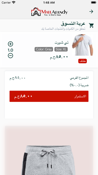 Mall Afandy Screenshot