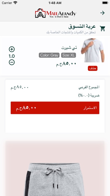 Mall Afandy screenshot-6