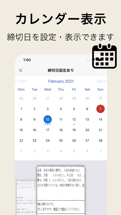 書類フォルダ screenshot-4