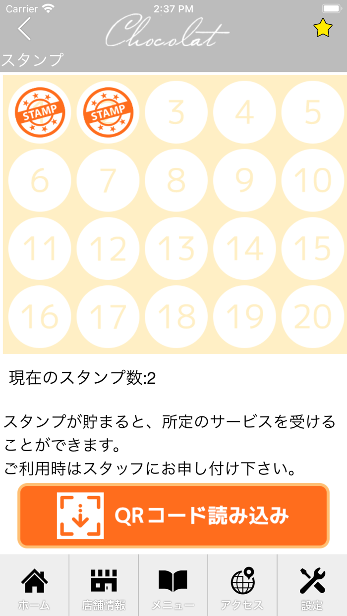 Nail atelier Chocolat　公式アプリ