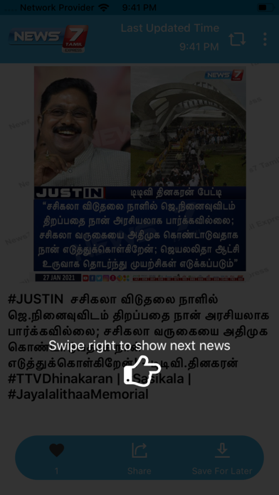 News7TamilExpress Screenshot
