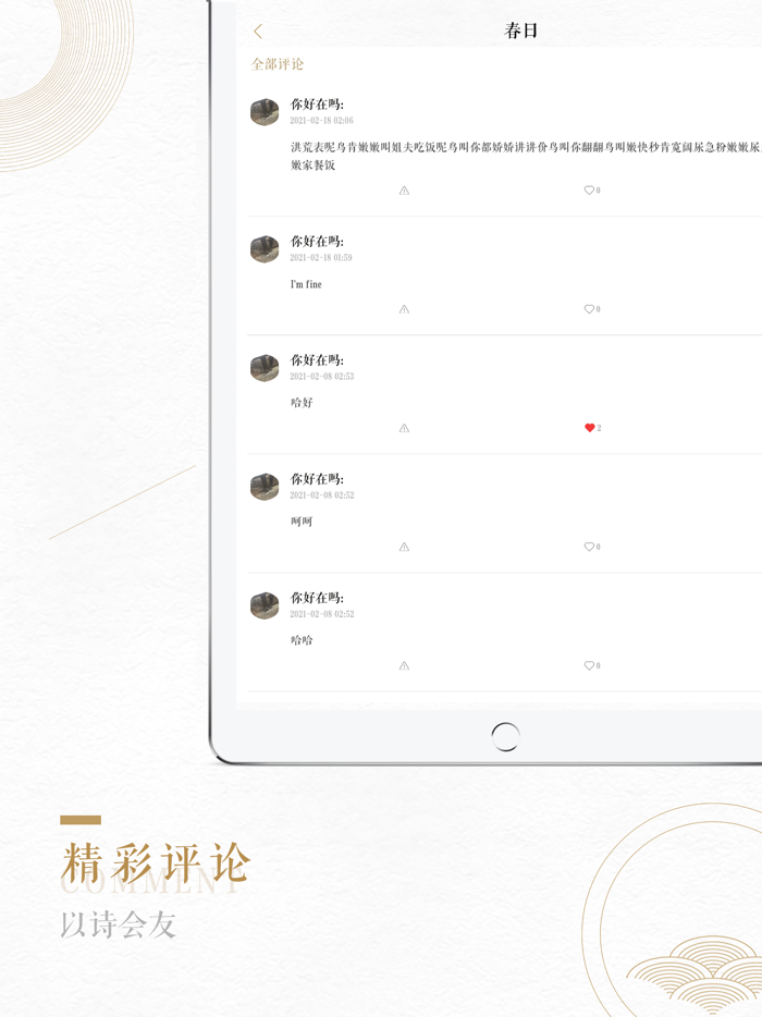 古诗词大全 - 经典唐诗宋词赏析