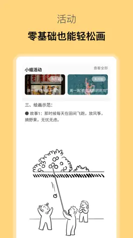 Game screenshot 小涂片刻 mod apk