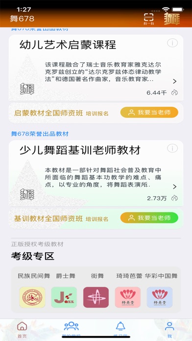 Screenshot #2 pour 舞678