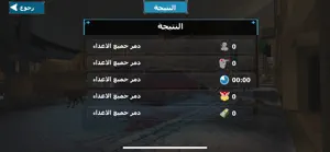 قتال الزومبي screenshot #6 for iPhone