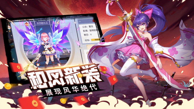 梦幻少侠-魔幻角色游戏 screenshot-3