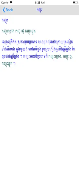 Game screenshot Khmer Khmer Dictionary Pro hack