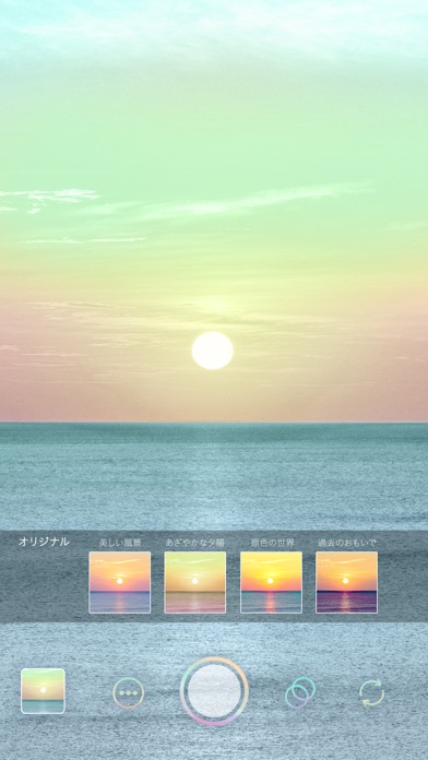 たいせつなおもいでカメラ Screenshot