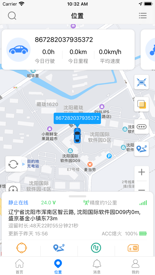 #3. 北斗平台 (iOS) 由: 辽宁北斗卫星导航平台有限公司