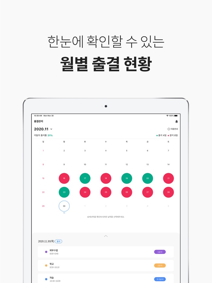 My 러셀 - 재원생 통합 관리 시스템