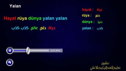 تعليم اللغة التركية بالاغاني Screenshot