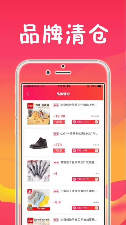 米麦淘券
