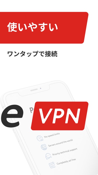 プライム VPN. セキュア エクスプレスのおすすめ画像3