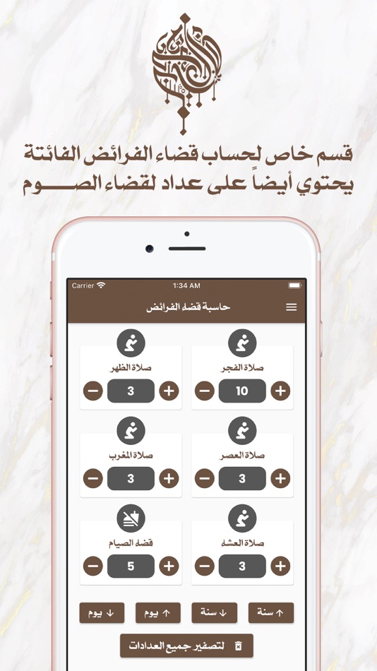 #2. ShiaPrayersQ8 (iOS) 由: Jaafar Husain