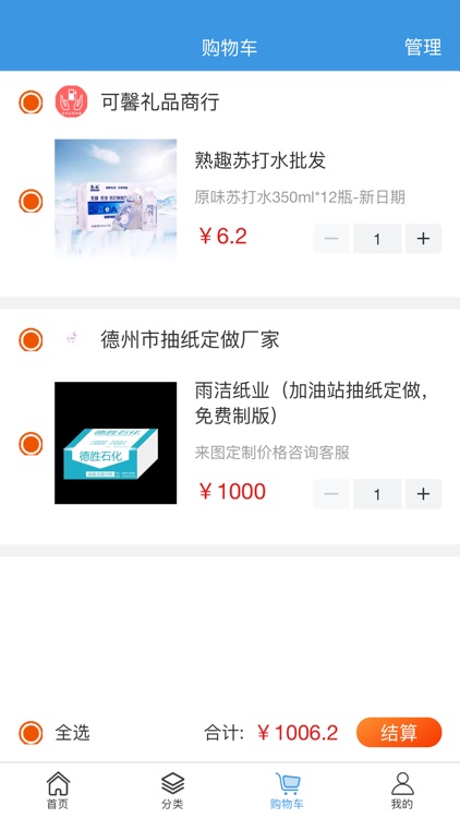 加油站服务者 screenshot-3