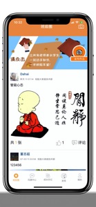 校脸+ screenshot #1 for iPhone