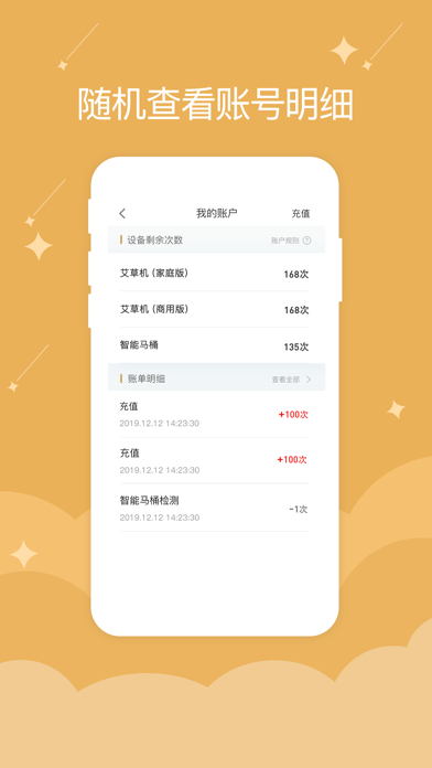 千年物联 Screenshot