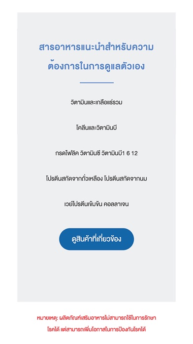 Giffarine iCare Screenshot