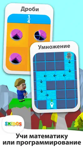 Game screenshot Детская игра: Развиваем логику hack