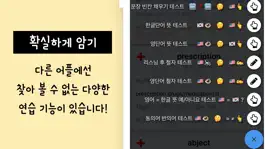 Game screenshot SAT 영단어 보카 - 영어 단어 토플 토익 텝스 hack