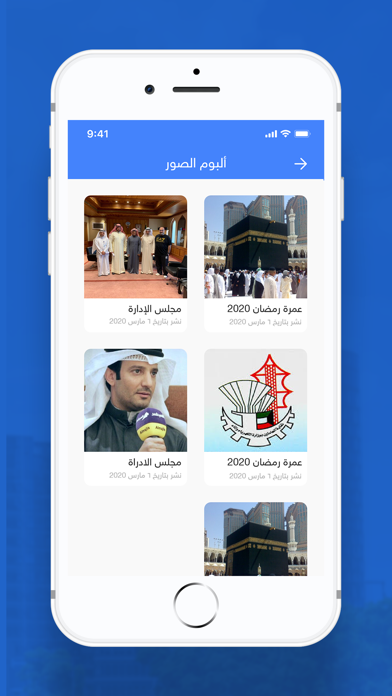 نقابة الكهرباء Screenshot