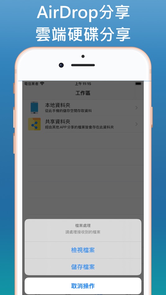 #5. CNC捷傳手 (iOS) 由: KunHuei Lin