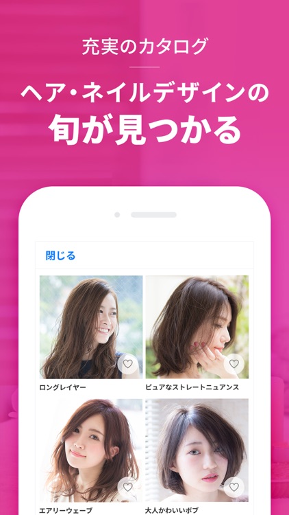 楽天ビューティ /美容室・美容院予約 screenshot-3