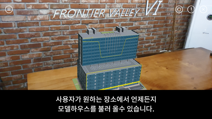 원흥 광양프런티어밸리6 AR