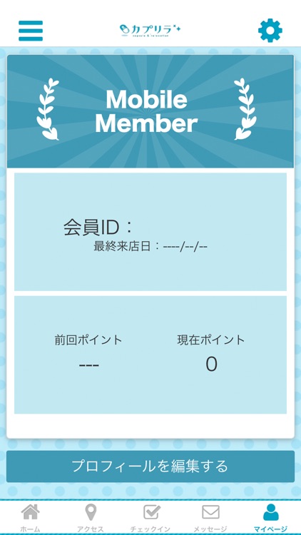 酸素カプセル　カプリラ御影店　公式アプリ