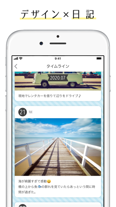 #日記のアプリのスクリーンショット2 #日記のアプリのスクリーンショット2