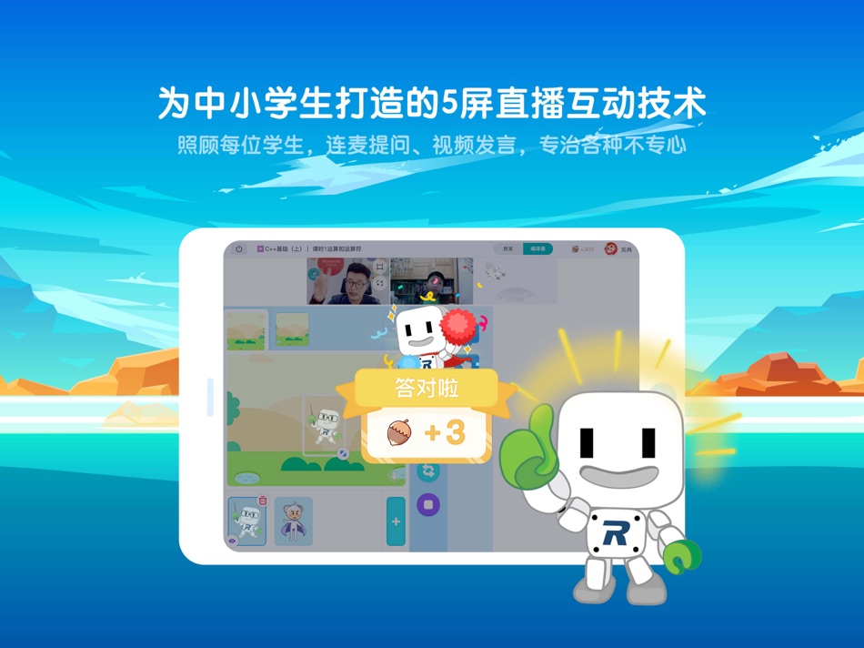 #5. 乐博在线学习中心 (iOS) 由: 北京盛通知行教育科技集团有限公司
