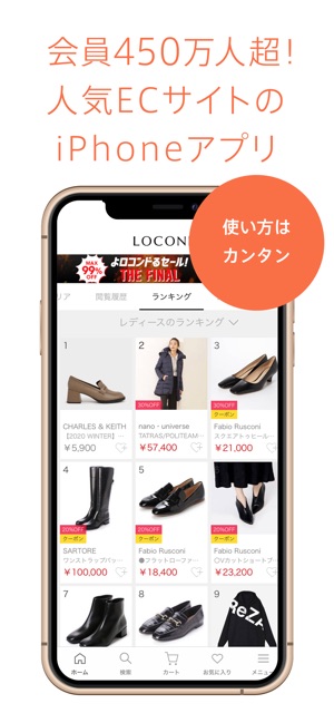 靴 ファッション通販 Locondo Jp ロコンド をapp Storeで 靴 ファッション通販 Locondo Jp ロコンド をapp Storeで
