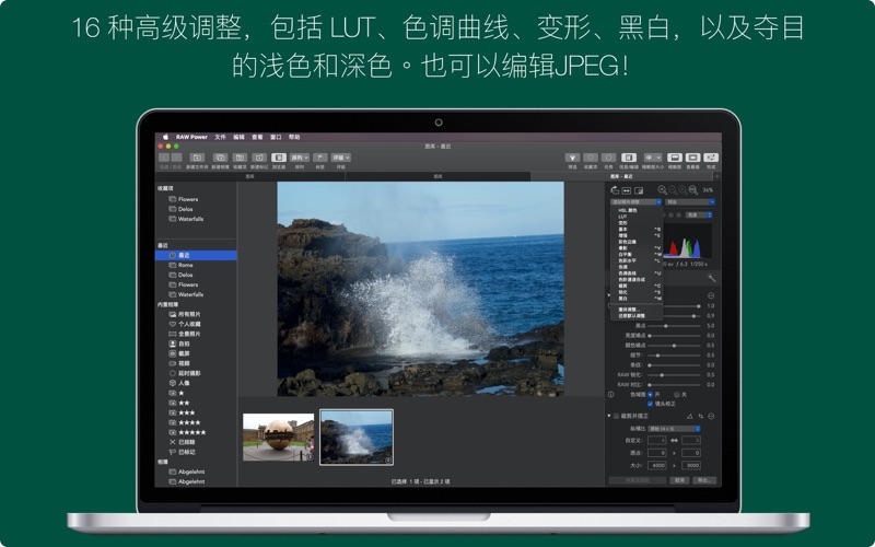 RAW Power 照片编辑器
