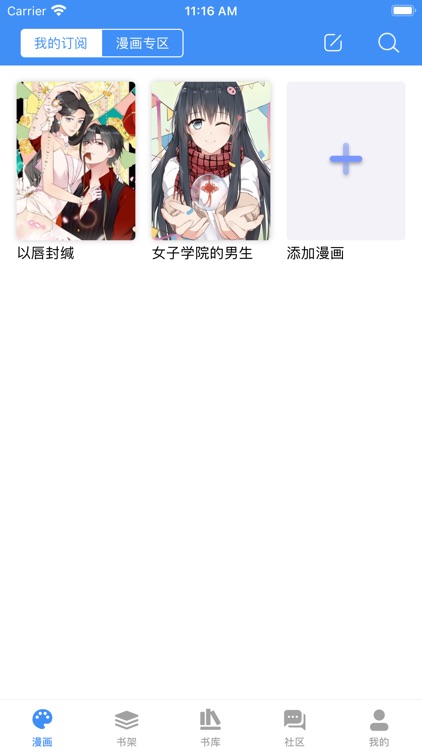 漫画小说阅读器 石头阅读百年漫画最新版by Csl Behring Holdings Pty Ltd