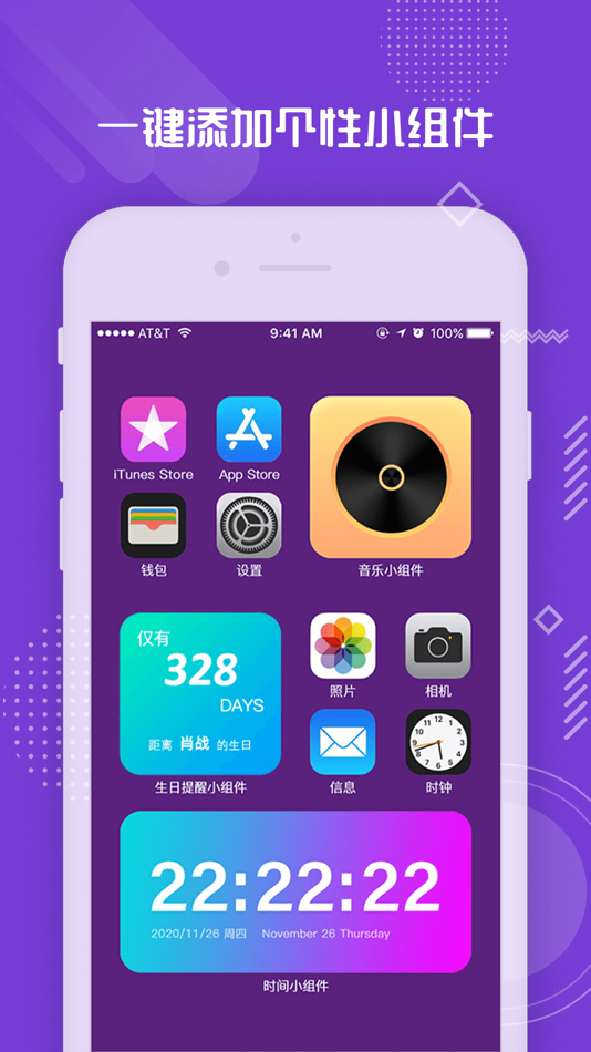 #2. widget-color widgets. (iOS) Av: 岩 陈