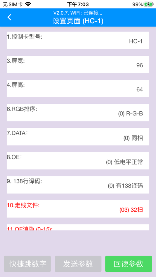 #8. 能利电子屏Ⅱ (iOS) 由: 宇立 叶