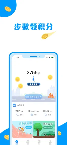 Game screenshot 走路趣赚-走路跑步记步赚钱软件 mod apk