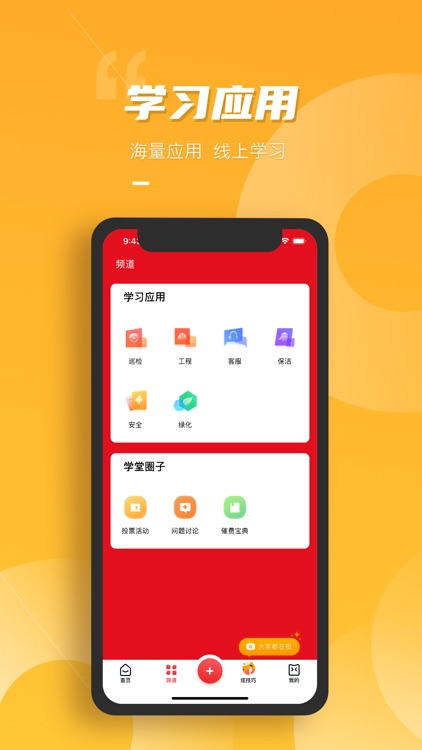 心悦学堂