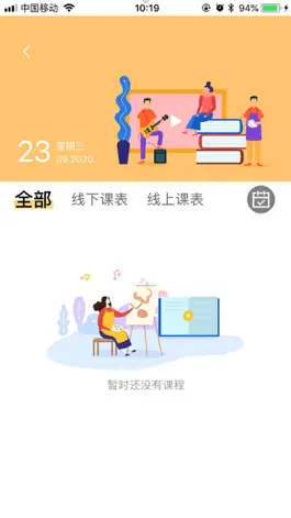 Game screenshot 桔子树-教师端 hack