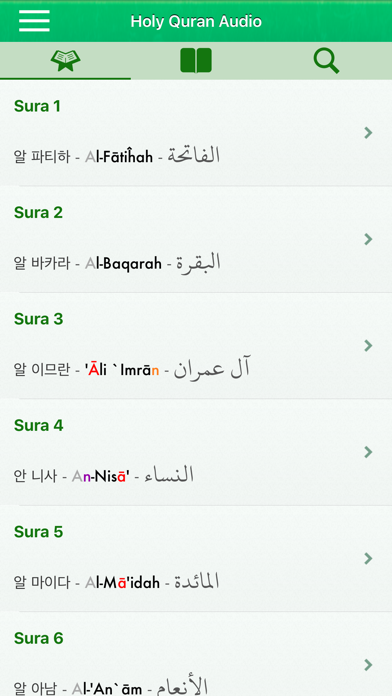 Quran Audio mp3 :Arabic,Koreanのおすすめ画像1