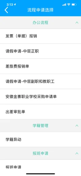Game screenshot 职教未来校园 apk